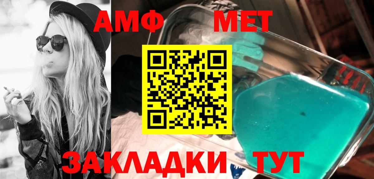 АМФЕТАМИН Premium Абакан