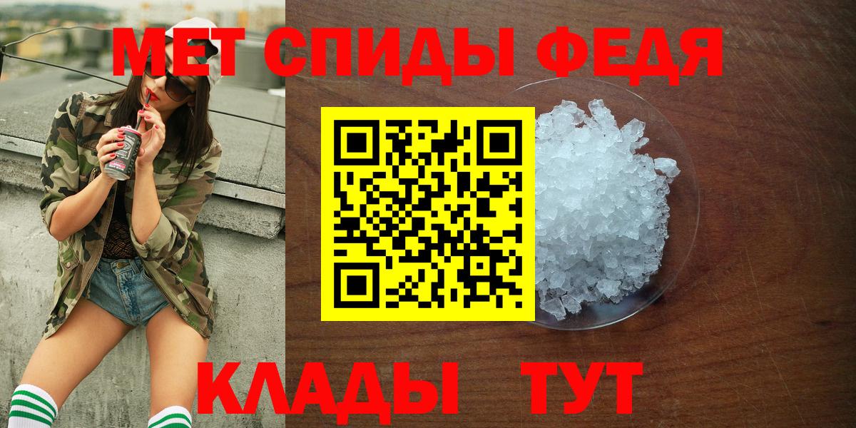 Amphetamine  АМФ Розовый  Вход с VPN  Абакан 
