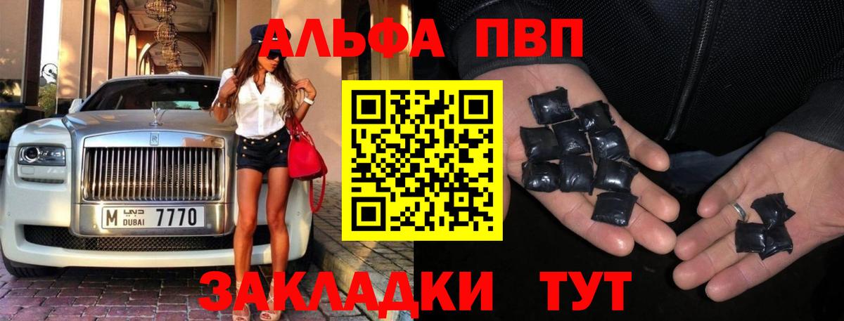 Alpha-PVP Соль Абакан