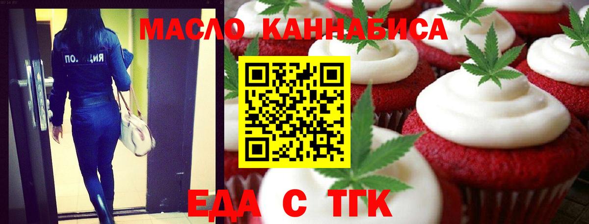 Cannafood марихуана  Вход с VPN  Абакан 