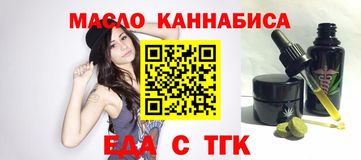 Cannafood конопля Абакан