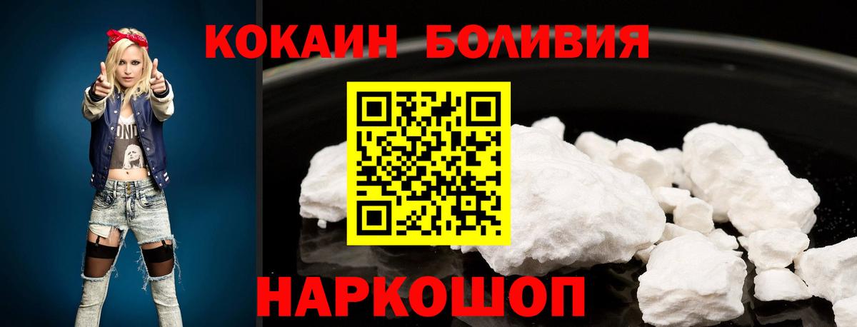 Абакан  КОКАИН 99%  КОКАИН 97%  Вход с VPN 