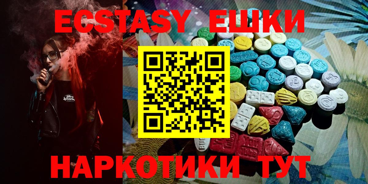 дарнет шоп  Экстази  Ecstasy Дубай  Вход с VPN  Экстази louis Vuitton  Абакан 