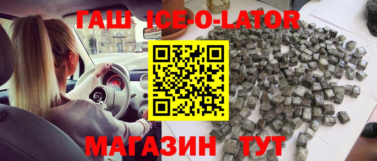 Гашиш  ГАШИШ хэш  Абакан  Вход с VPN  Гашиш Изолятор 