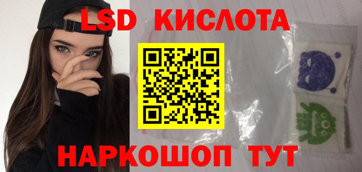 LSD-25 экстази кислота Абакан