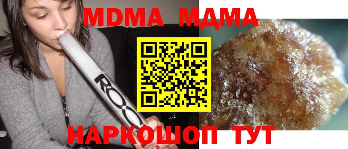 MDMA  МДМА молли  Вход с VPN  Абакан 