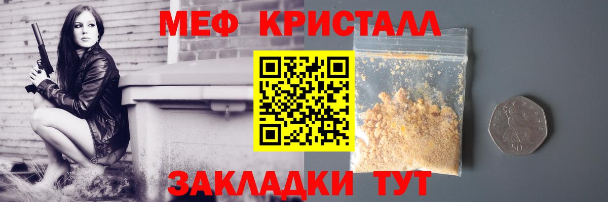 Меф  Меф mephedrone  МЯУ-МЯУ мяу мяу  МЕФ  Вход с VPN  Абакан 