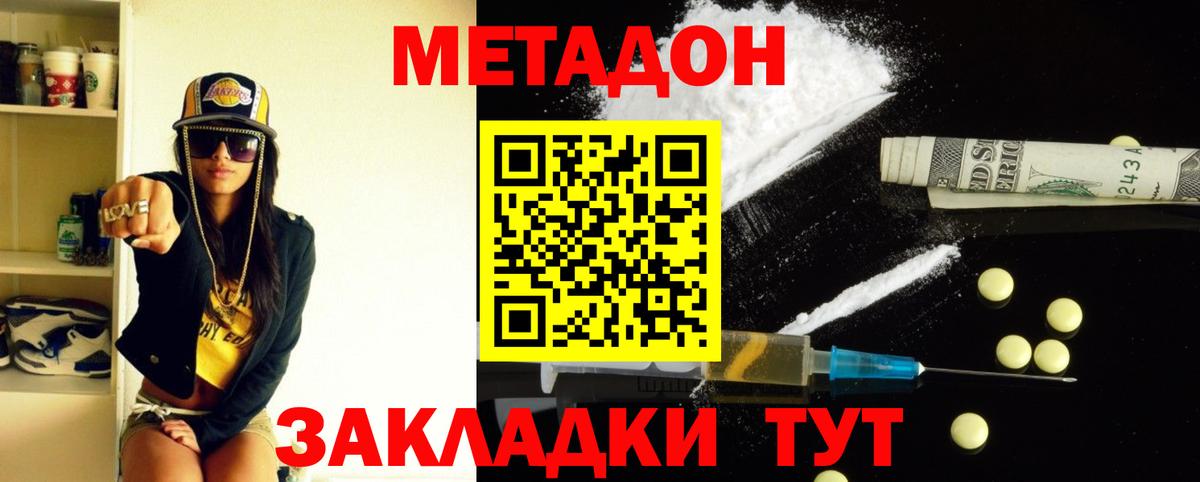 Метадон белоснежный  Вход с VPN  blacksprut tor  Абакан 
