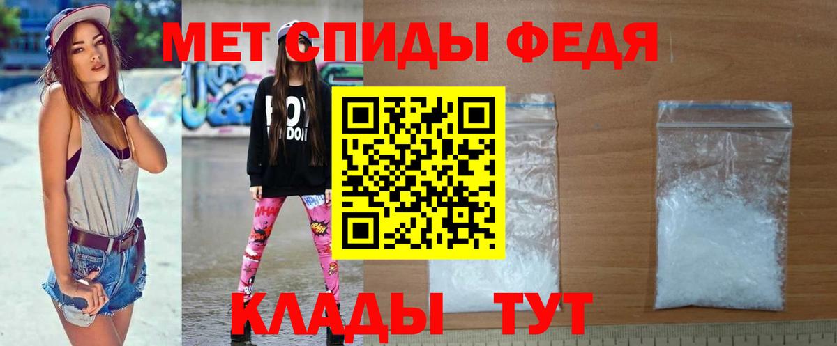 Первитин мет  Вход с VPN  Первитин мет  Абакан 