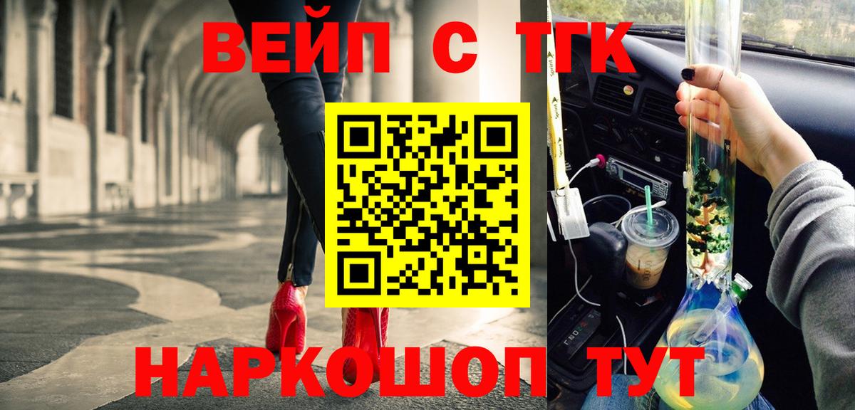 Абакан  Дистиллят ТГК вейп с тгк  наркотики  Дистиллят ТГК вейп  Вход с VPN 